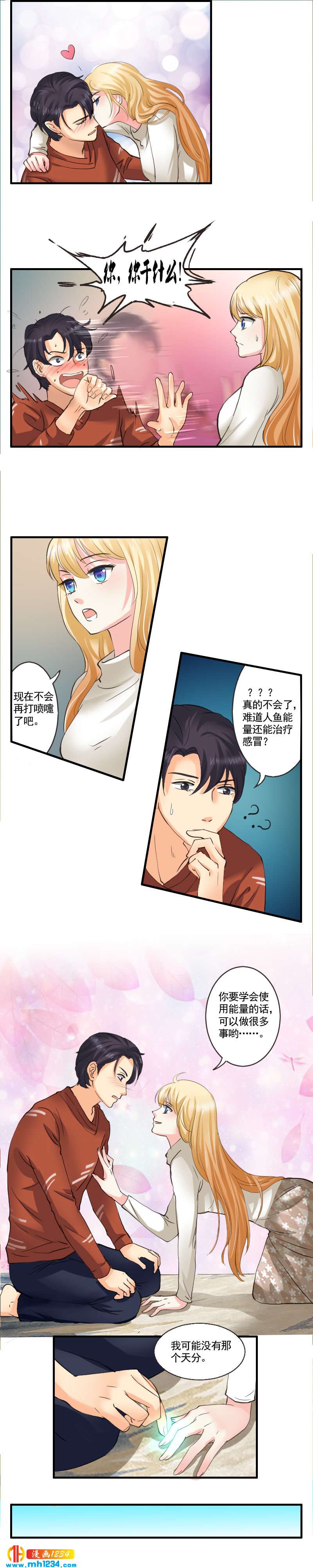 第72话 神秘鱼类-第73话