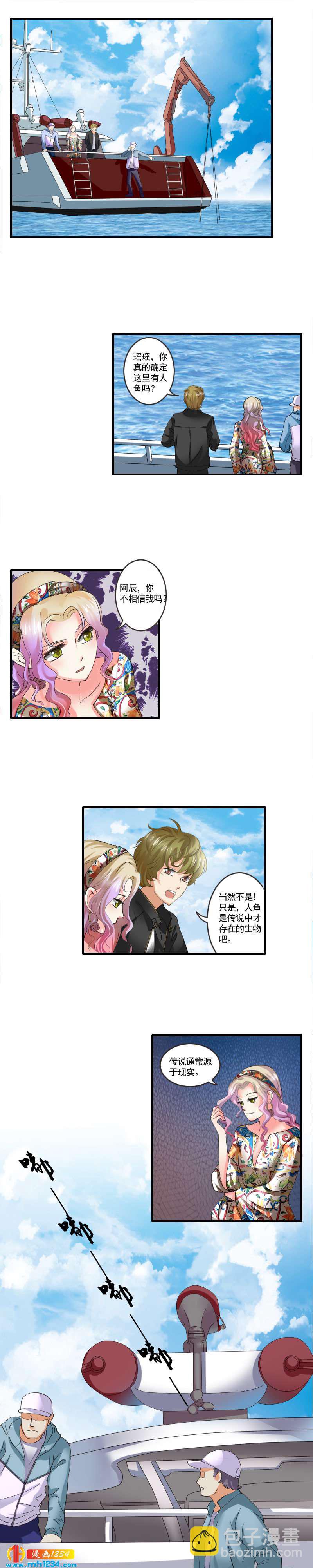 第72话 神秘鱼类-第73话