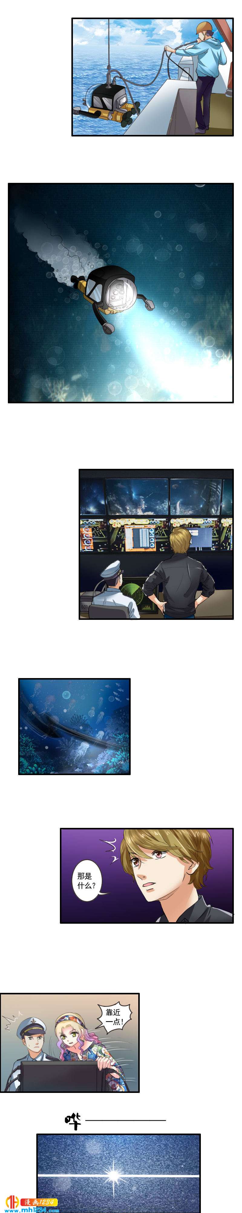 第72话 神秘鱼类-第73话