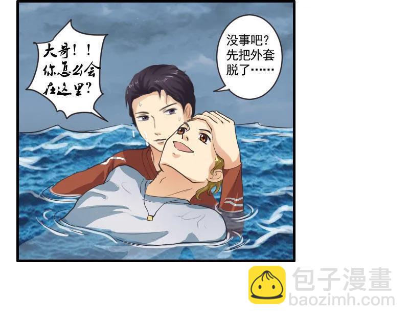 第77话 欧阳奕要暴露了吗？-第77话