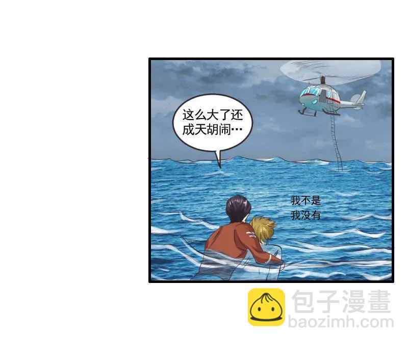 第77话 欧阳奕要暴露了吗？-第77话