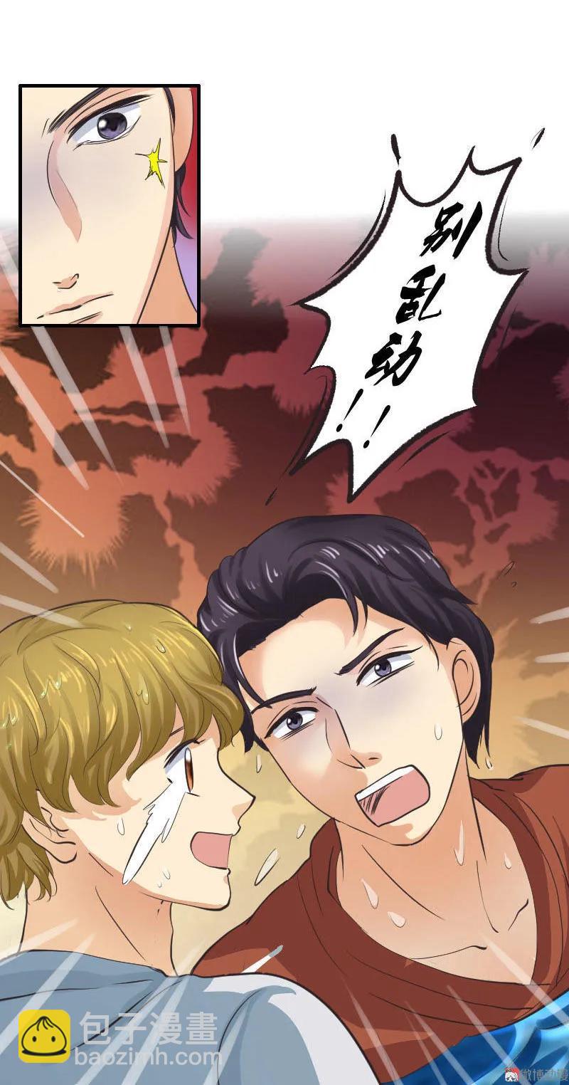 第77话 欧阳奕要暴露了吗？-第77话