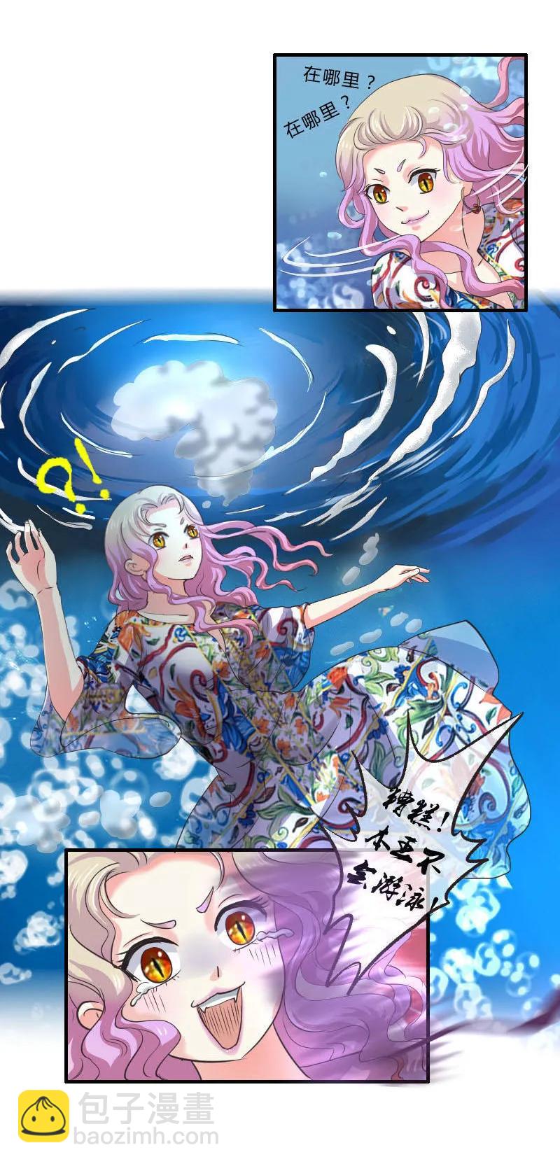 第77话 欧阳奕要暴露了吗？-第77话