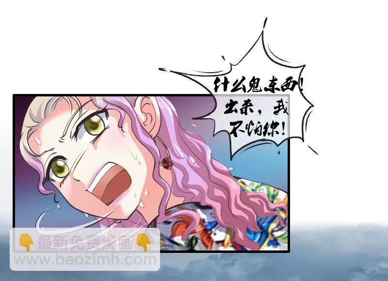 第77话 欧阳奕要暴露了吗？-第77话