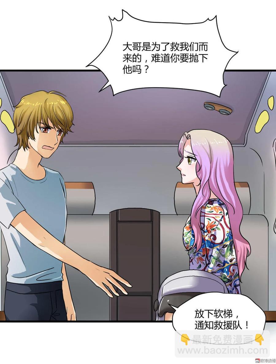 第79话 可爱的海宝-第79话