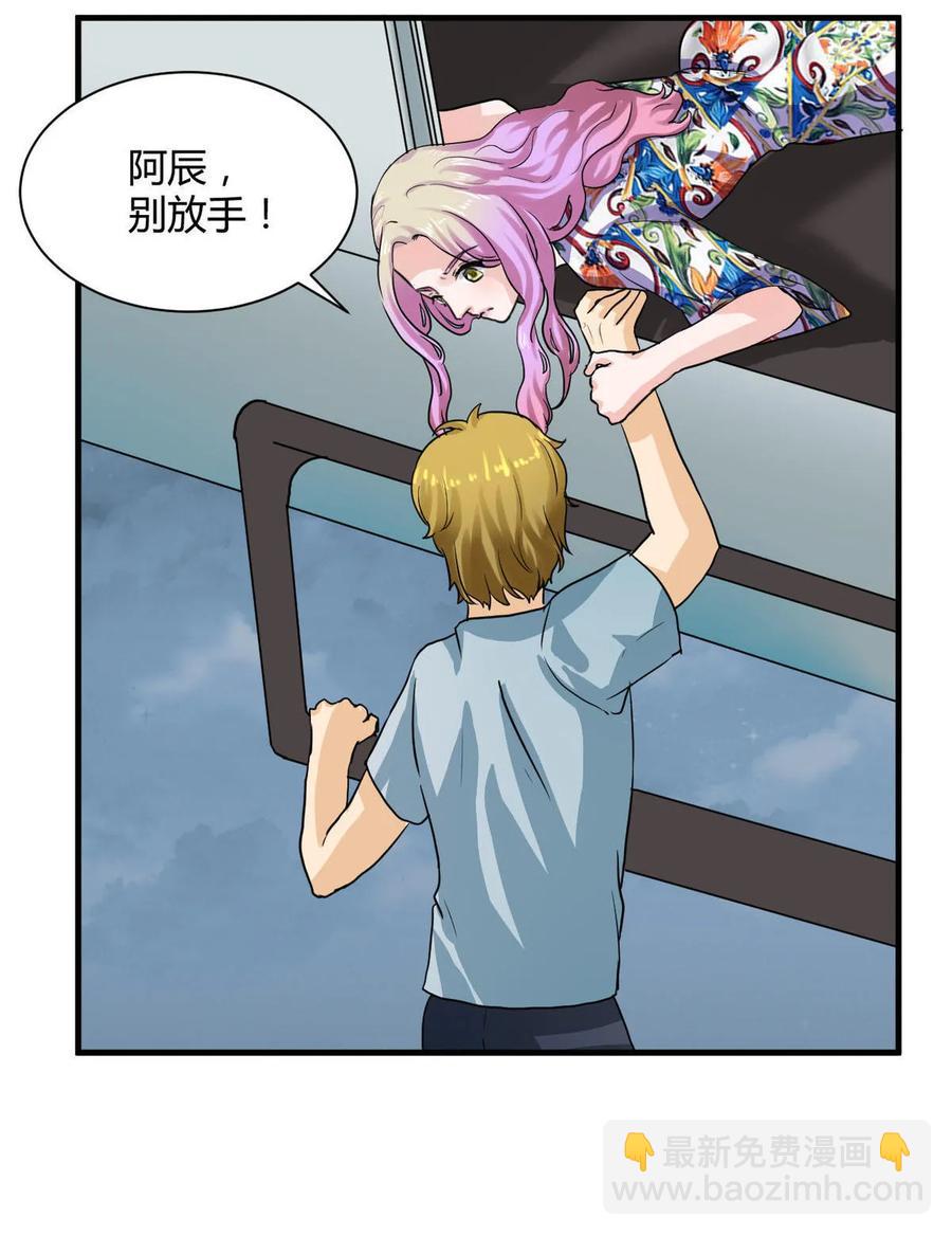 第79话 可爱的海宝-第79话