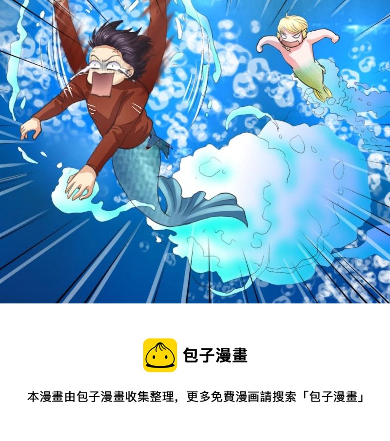 第81话 海底的秦晴-第81话