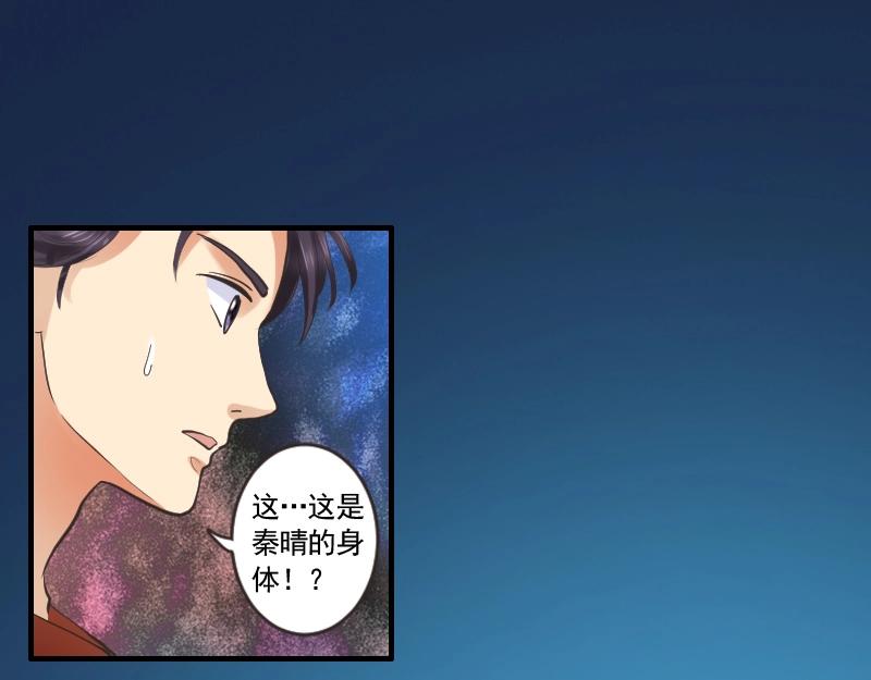 第81话 海底的秦晴-第81话