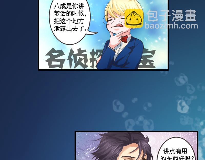 第81话 海底的秦晴-第81话