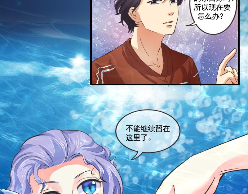 第81话 海底的秦晴-第81话