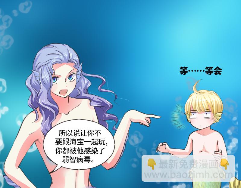 第81话 海底的秦晴-第81话