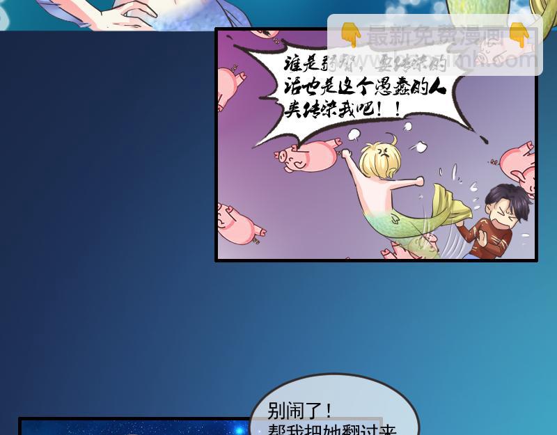 第81话 海底的秦晴-第81话