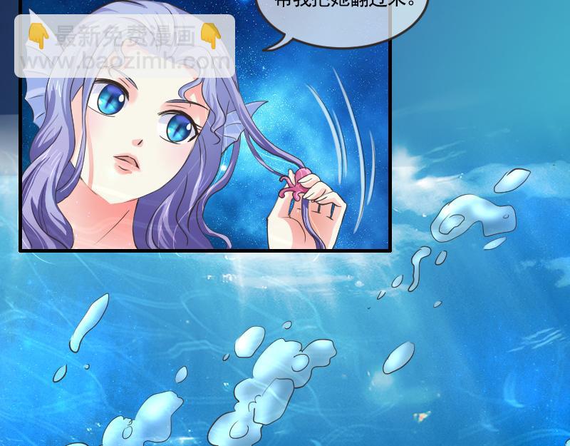 第81话 海底的秦晴-第81话