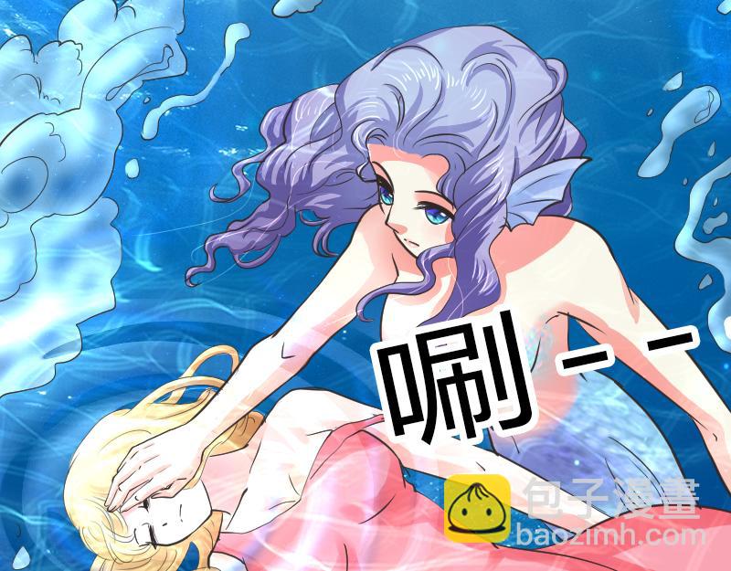 第81话 海底的秦晴-第81话