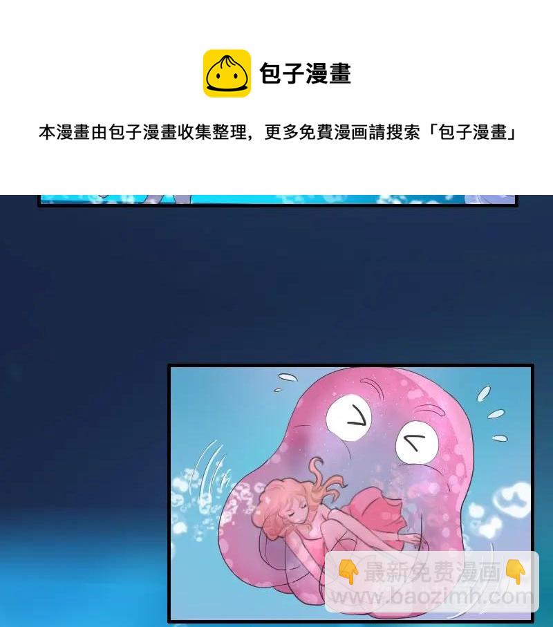 第81话 海底的秦晴-第81话