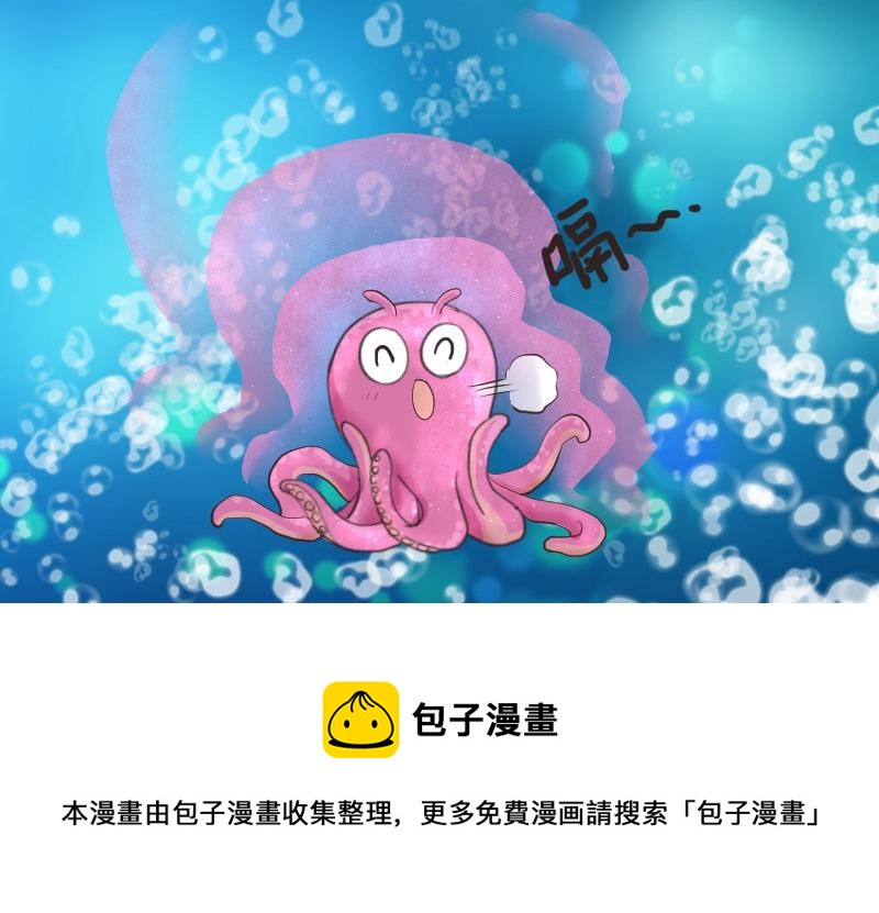 第81话 海底的秦晴-第81话