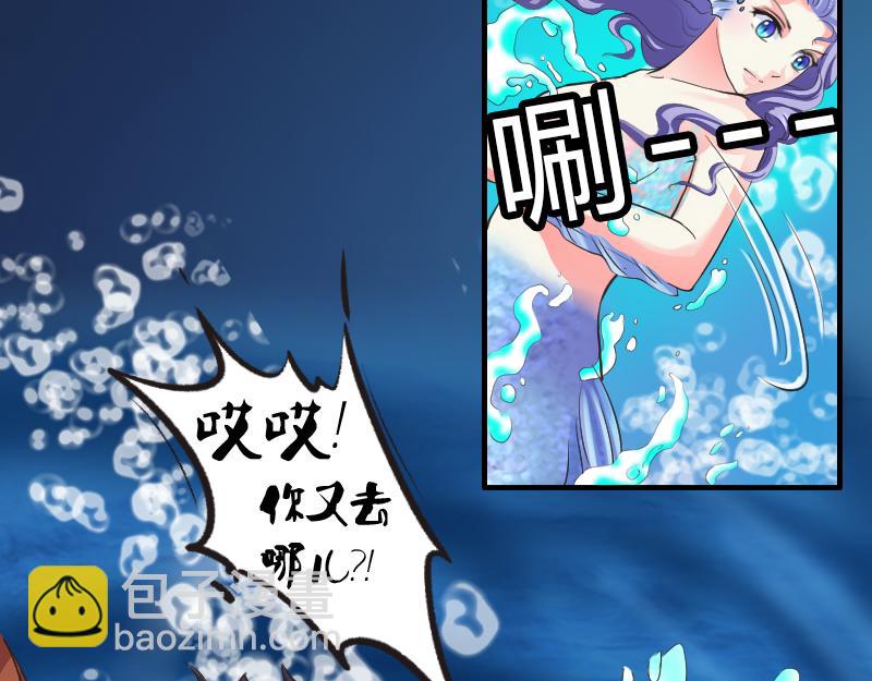 第81话 海底的秦晴-第81话