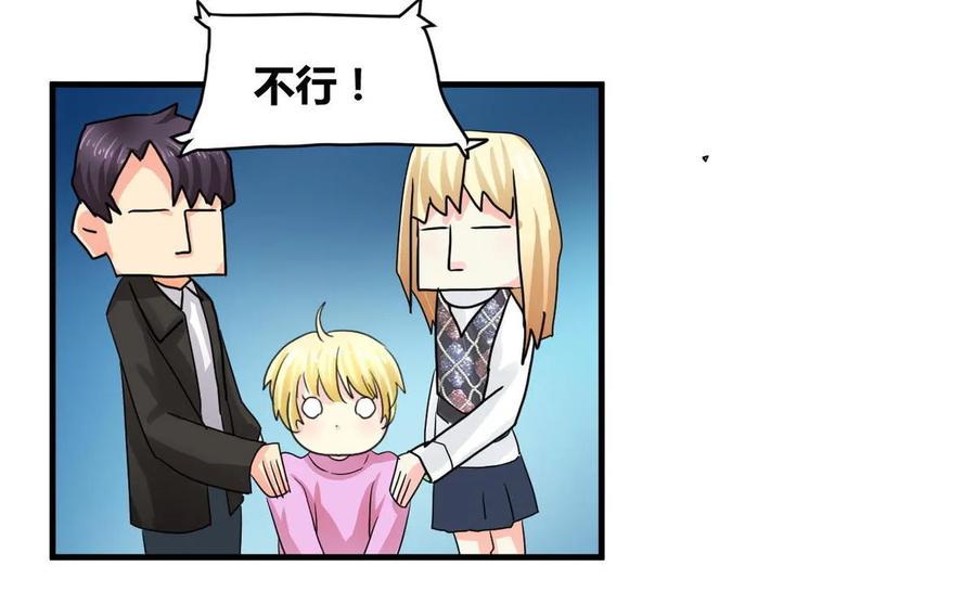 第83话 小孩天性-第83话