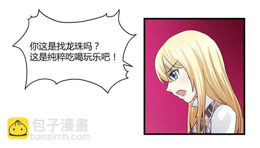 第83话 小孩天性-第83话