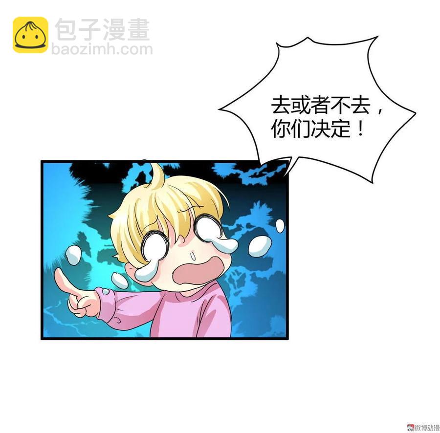 第83话 小孩天性-第83话