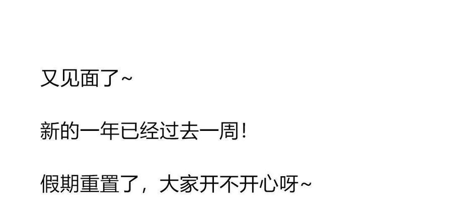 第83话 小孩天性-第83话