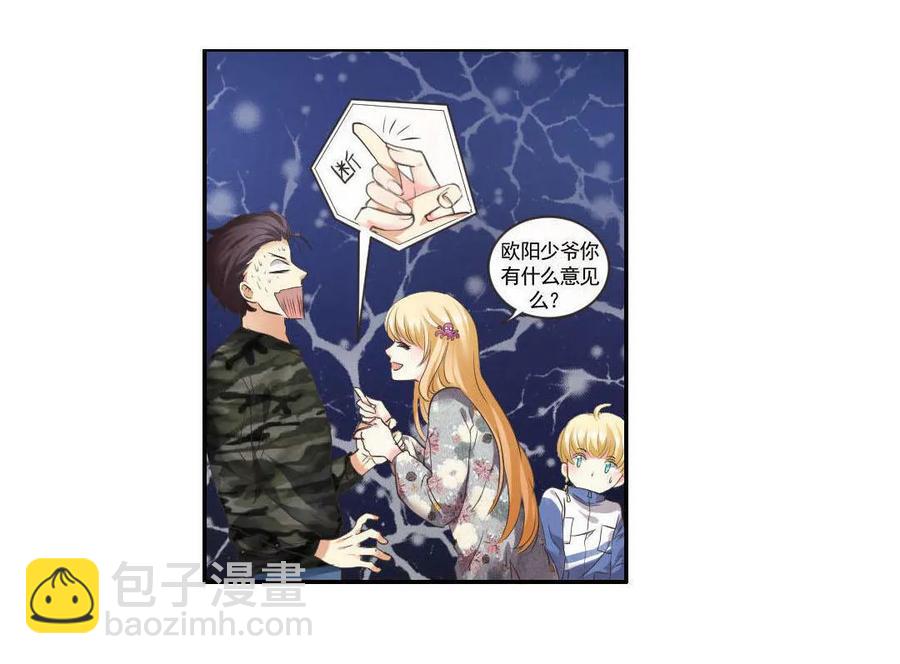 第83话 小孩天性-第83话