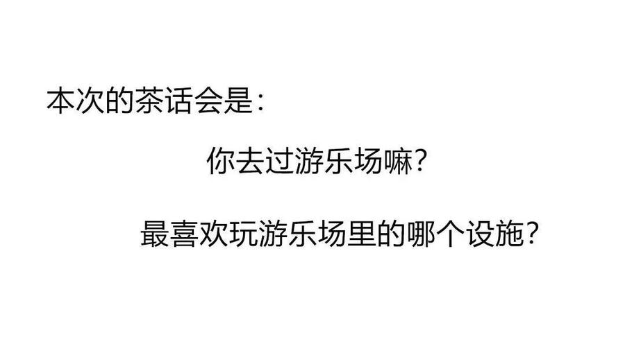 第83话 小孩天性-第83话