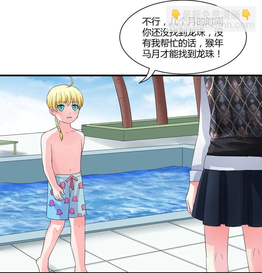 第83话 小孩天性-第83话