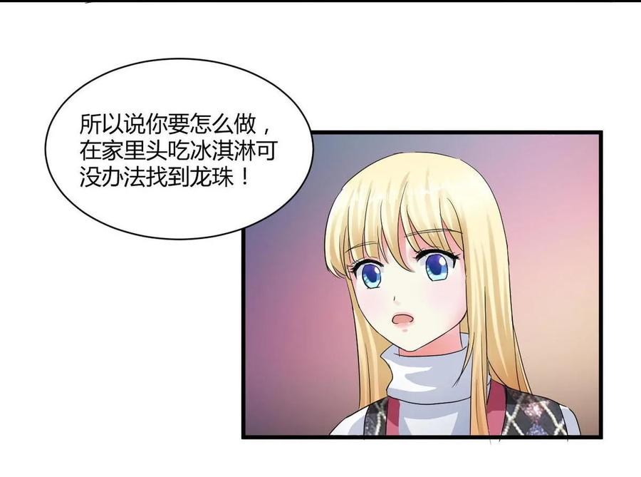 第83话 小孩天性-第83话