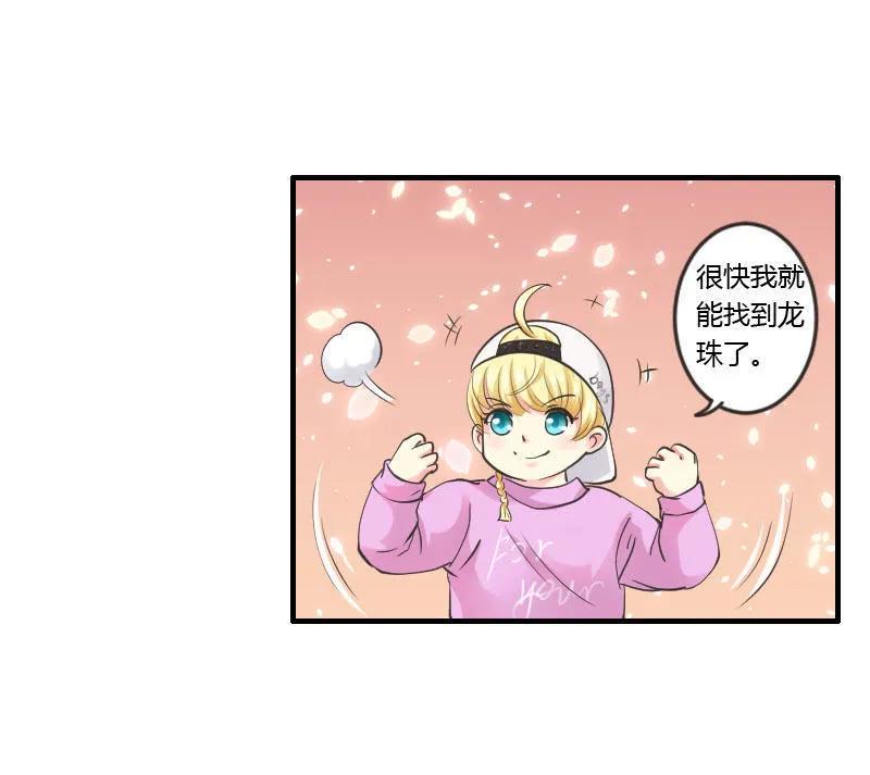 人魚公主 - 第85話 雨來 - 1