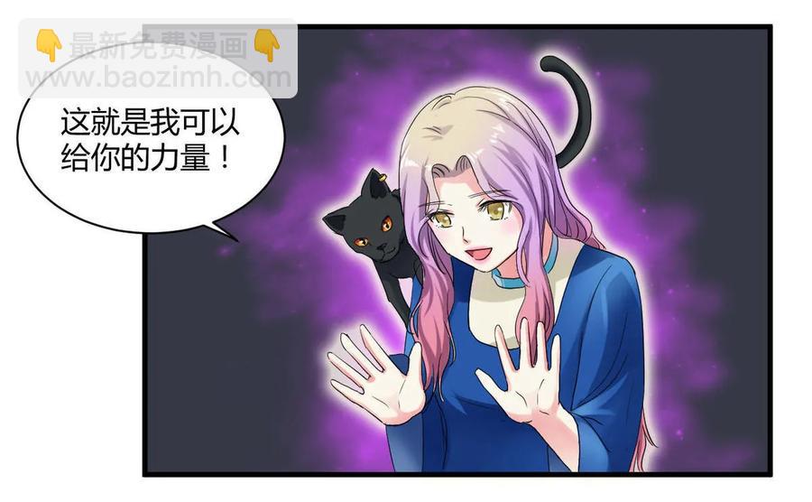 第87话 猫妖-第87话