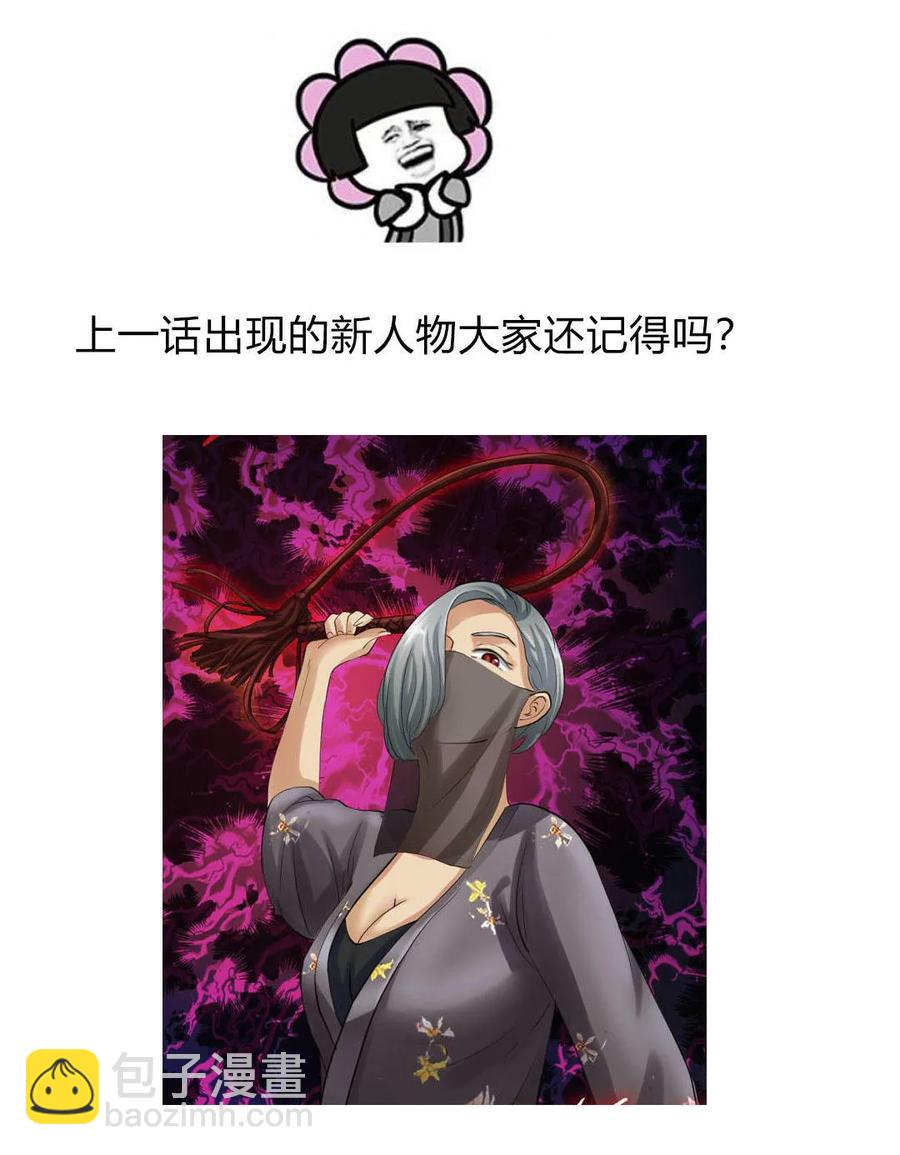 第87话 猫妖-第87话