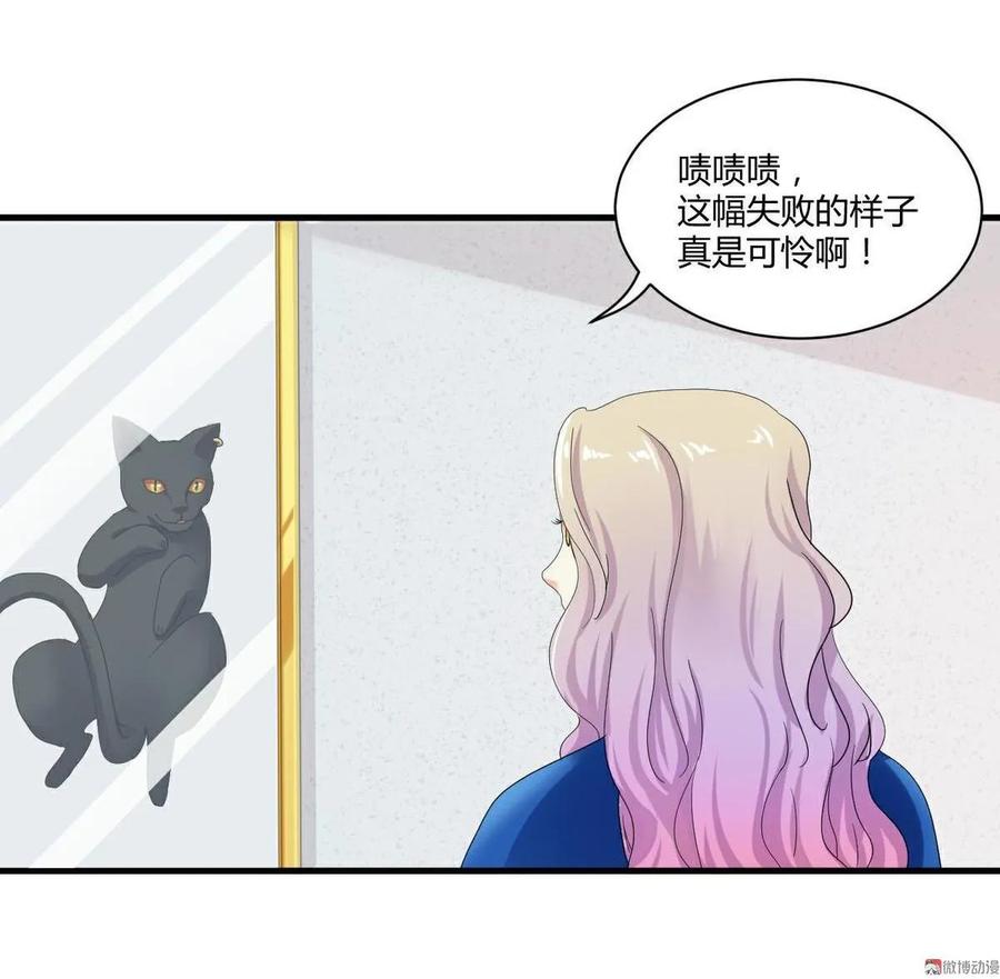 第87话 猫妖2