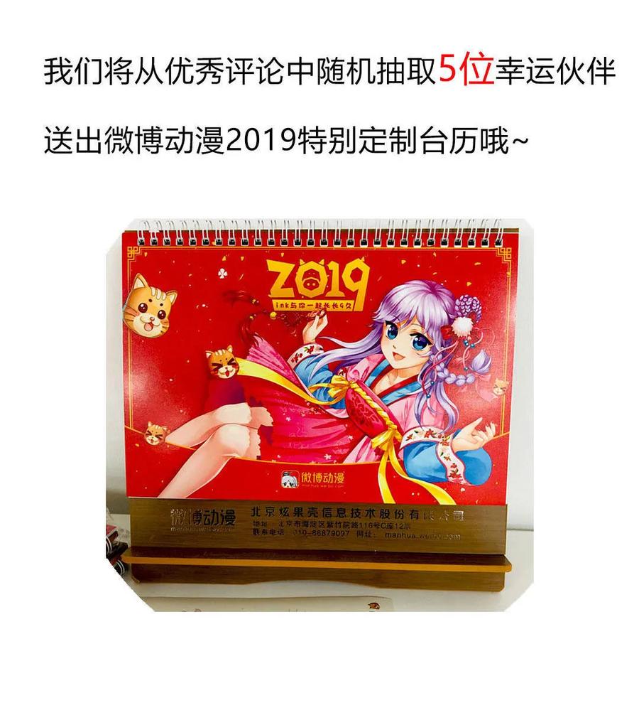 第87话 猫妖-第87话