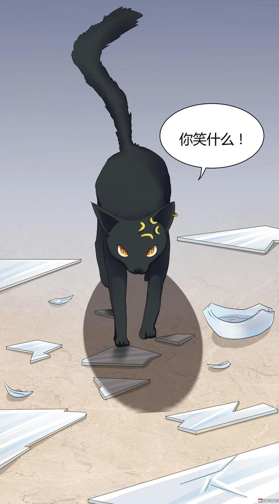 第87话 猫妖-第87话