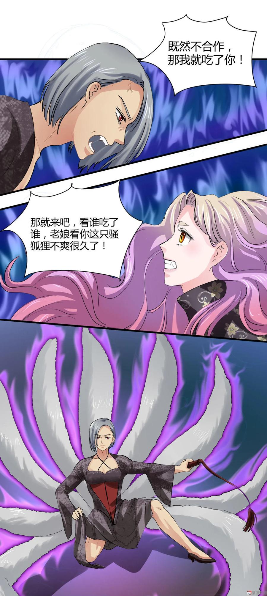 第90话 你的决定-第89话