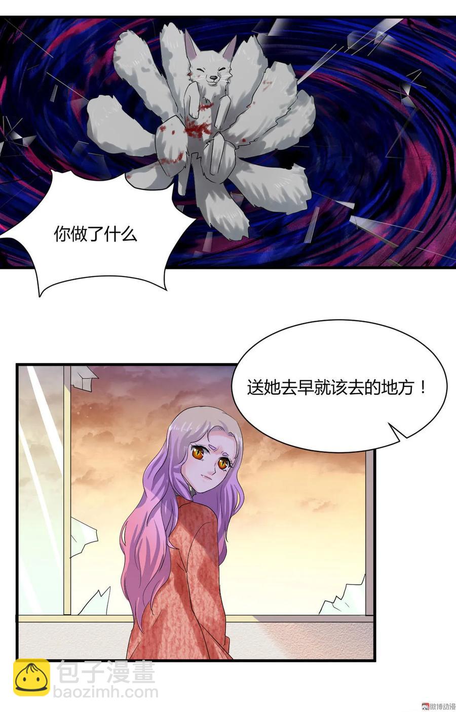 第90话 你的决定-第89话