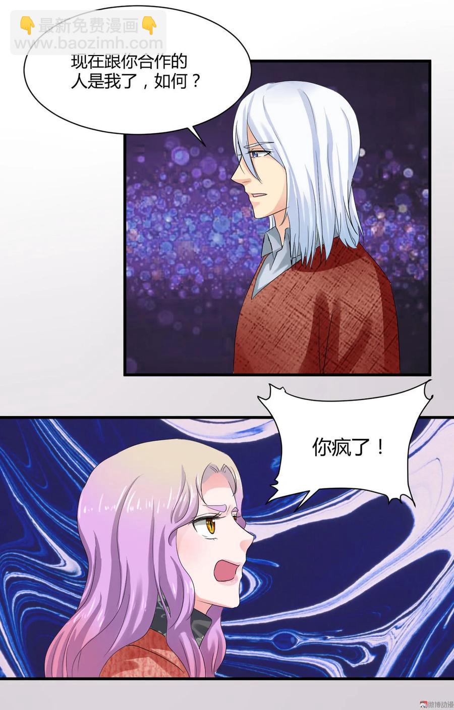 第90话 你的决定-第89话