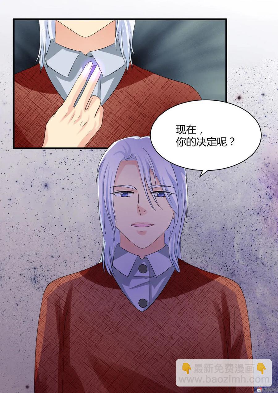 第90话 你的决定-第89话