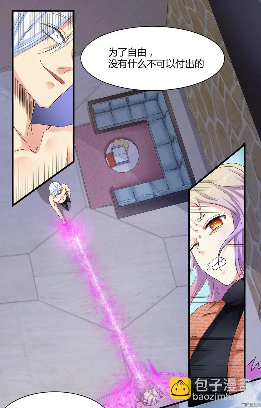 第92章 长生不死-第91话