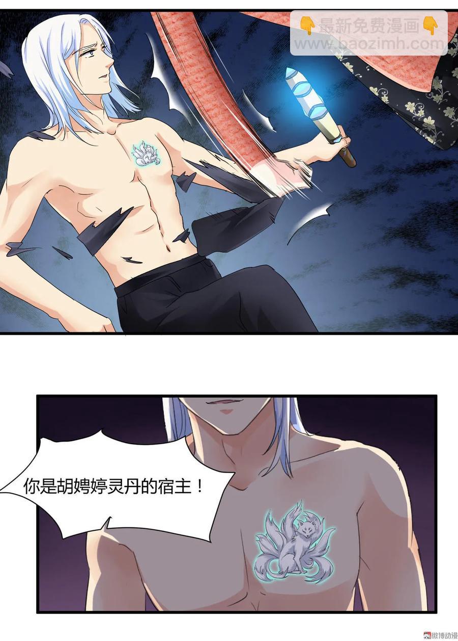 第92章 长生不死-第91话