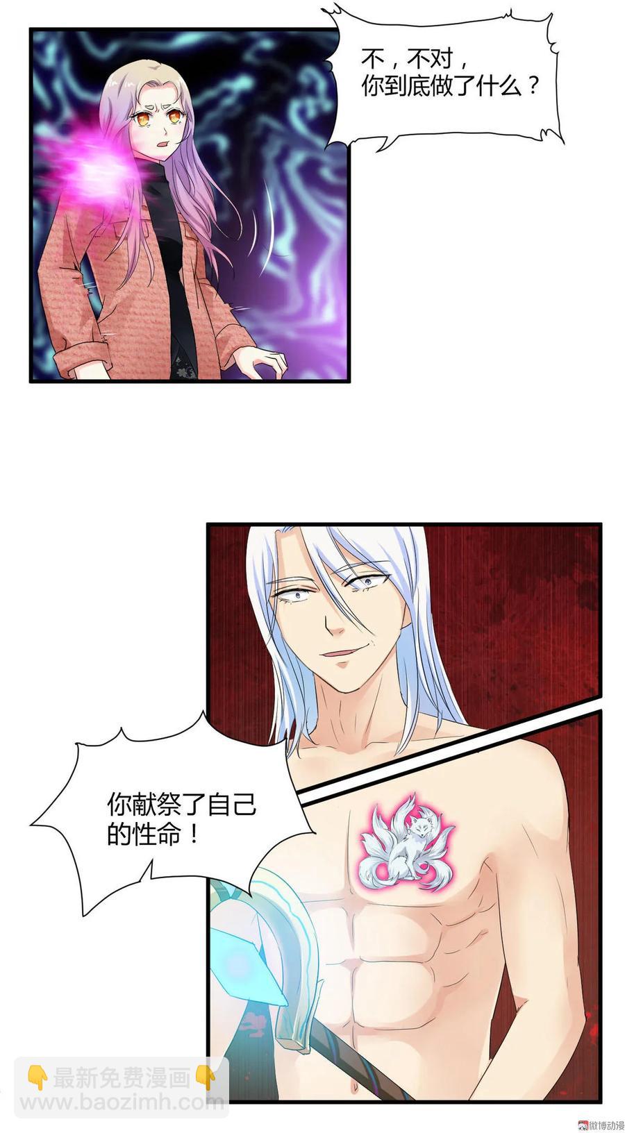 第92章 长生不死-第91话