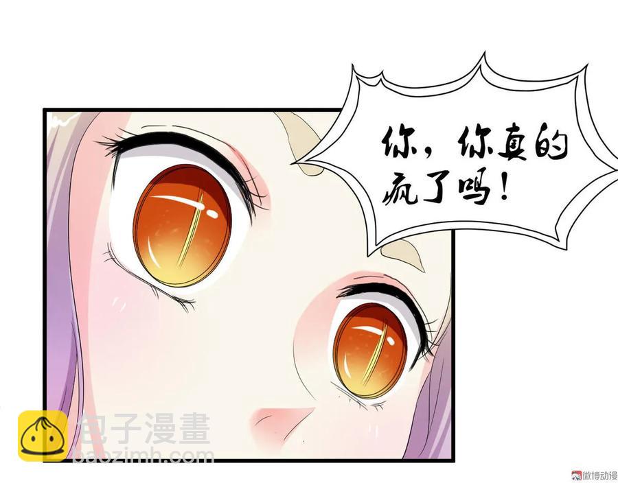 第92章 长生不死-第91话