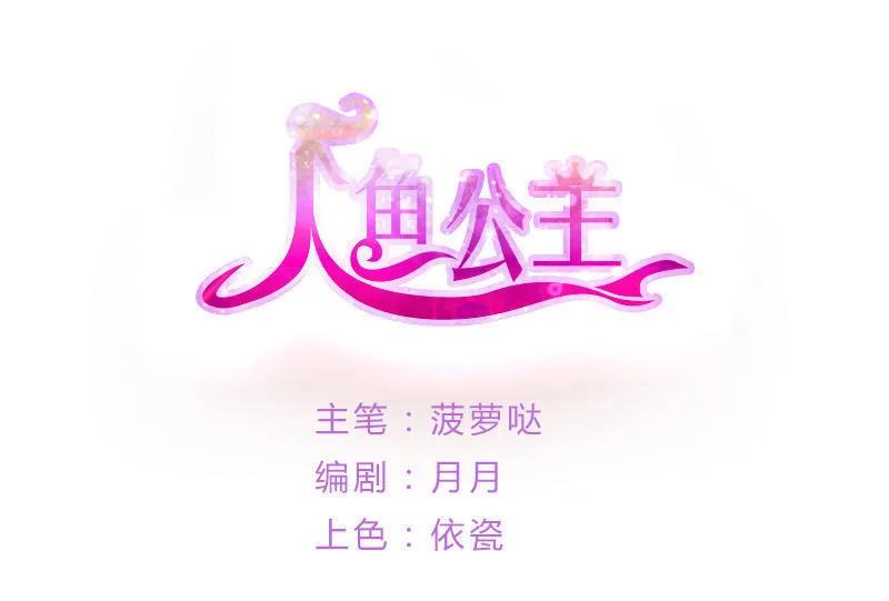 第94话 恼羞成怒-第93话