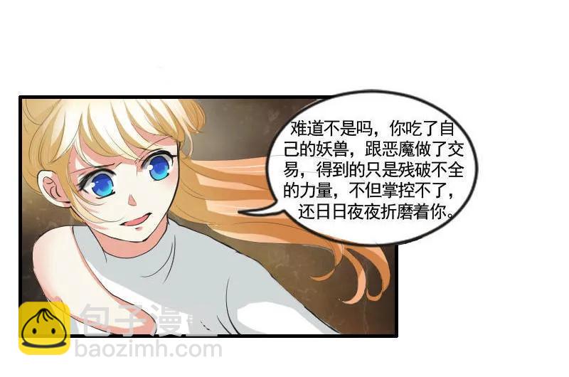 第94话 恼羞成怒-第93话