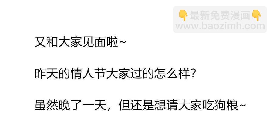 第94话 恼羞成怒-第93话