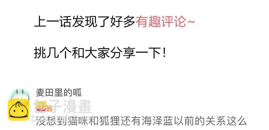 第94话 恼羞成怒-第93话