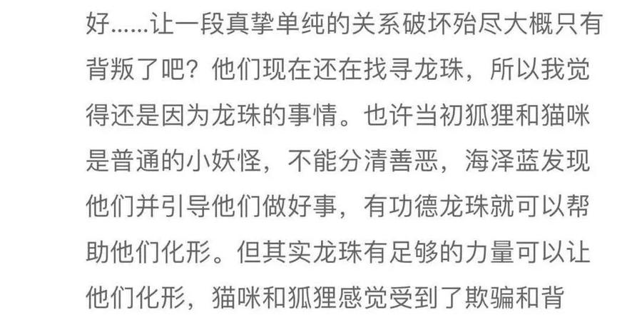 第94话 恼羞成怒-第93话