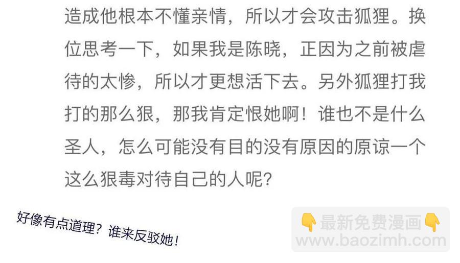 第94话 恼羞成怒-第93话