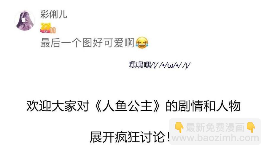 第94话 恼羞成怒-第93话